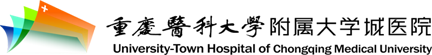 沉庆医科大学从属大学城医院